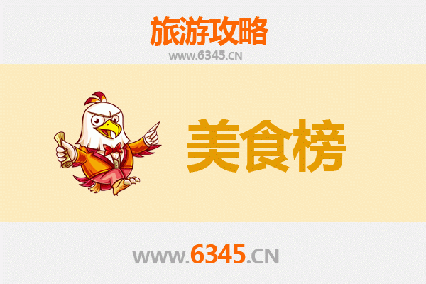 巴音郭楞库尔勒美食排行榜前十名：资深旅游博主的味蕾探索