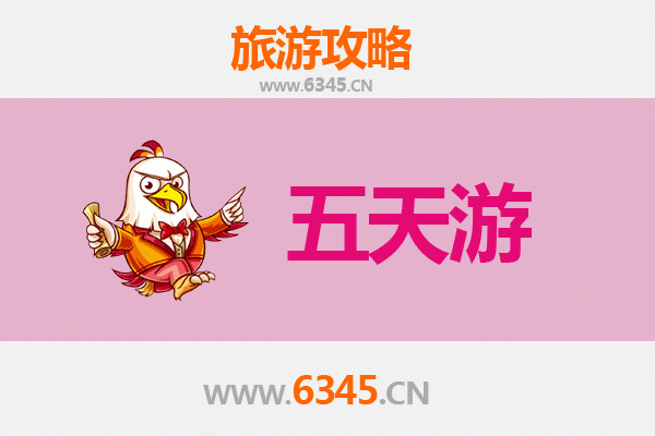 巴音郭楞库尔勒五天四夜深度游攻略：探秘丝路明珠与自然奇观