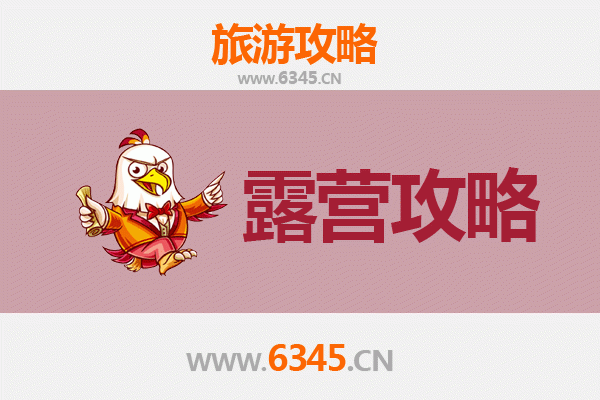 巴音郭楞库尔勒周边露营指南：探秘天山南麓的星空与草原