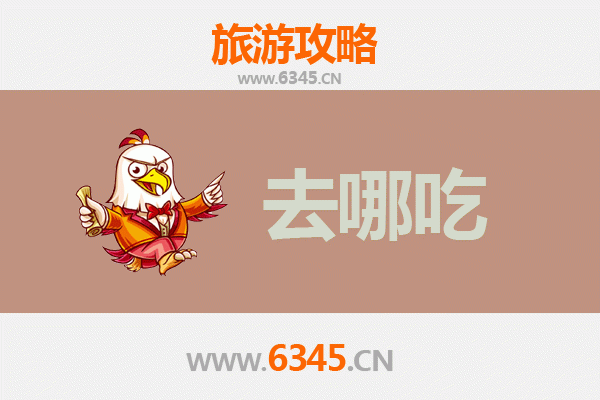 库尔勒美食攻略：不可错过的特色菜品与老店推荐